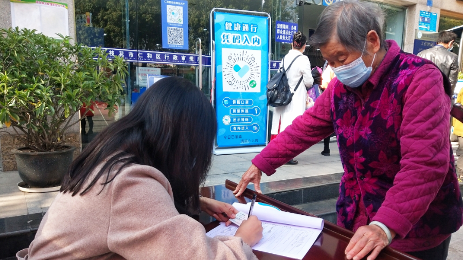 无健康码通道一站式服务帮助老年人跨越数字鸿沟